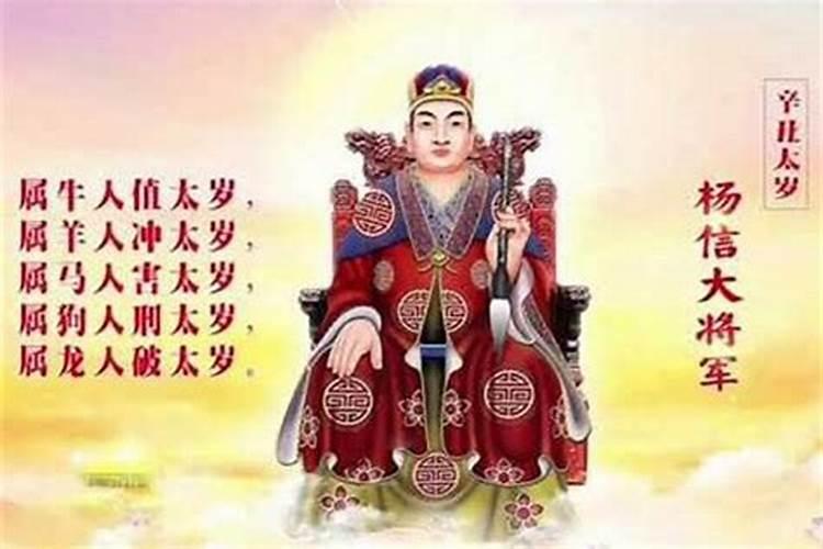 冲太岁、刑太岁、害太岁、破太岁、怎么回事？