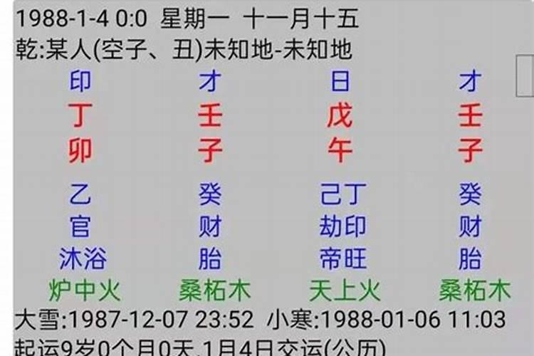 免费的算命软件