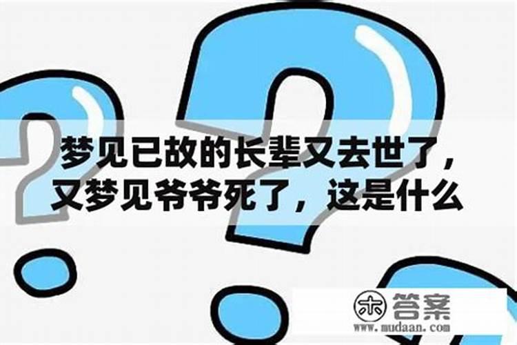 梦到亲人聚在一起吃饭是什么征兆