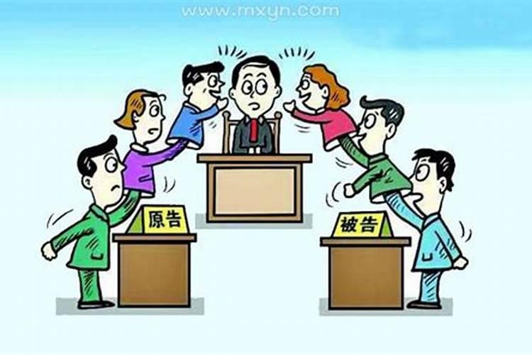 梦见打官司预示着什么,是什么预兆？