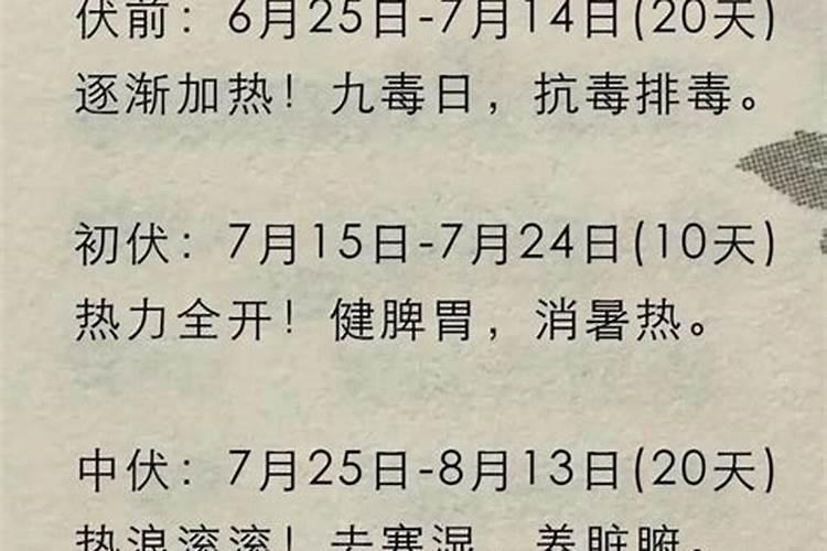 “早入伏,雨不愁;晚入伏,旱断伏”,今年入伏在哪？看老人咋说