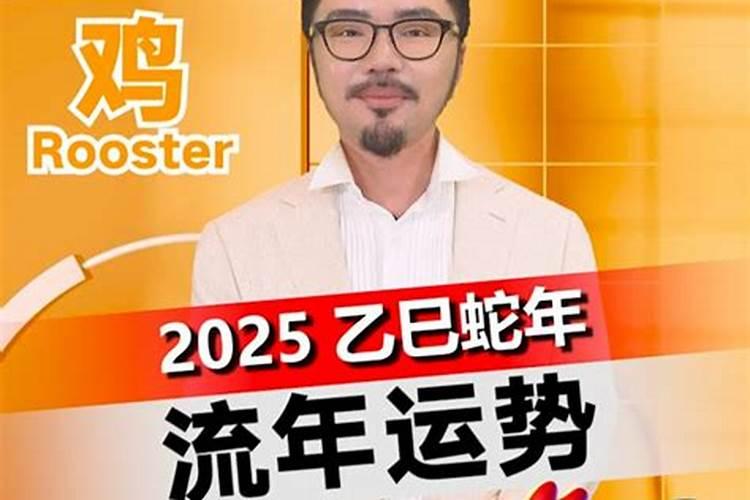 2017丁酉鸡年犯太岁的生肖有哪些