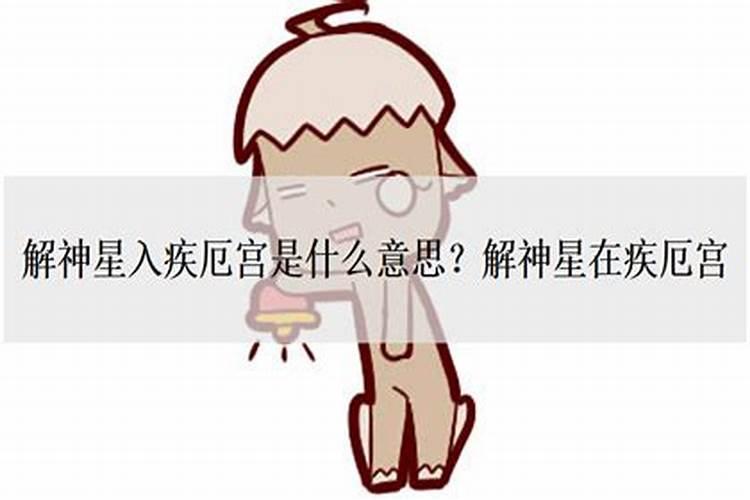 做法事化解真的吗
