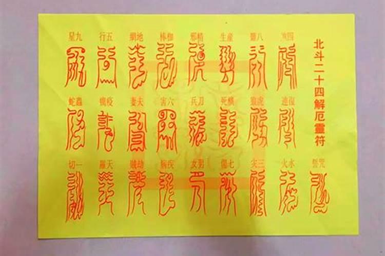 做法事化解真的吗