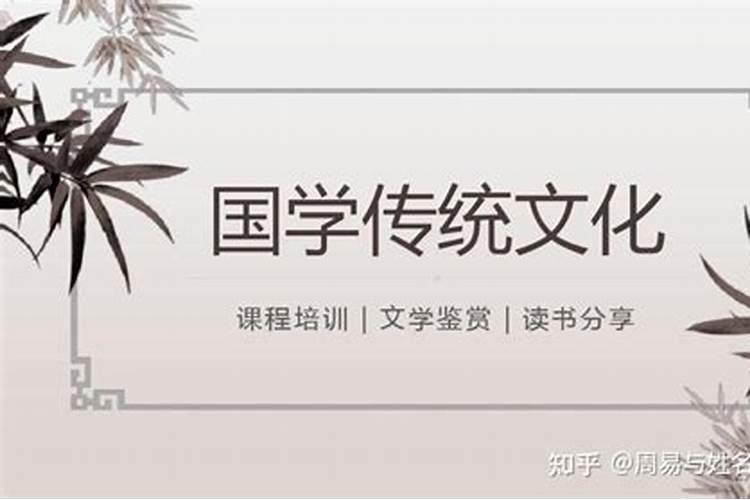 【觉悟传统文化《周易》(25)】——四柱﻿﻿八字