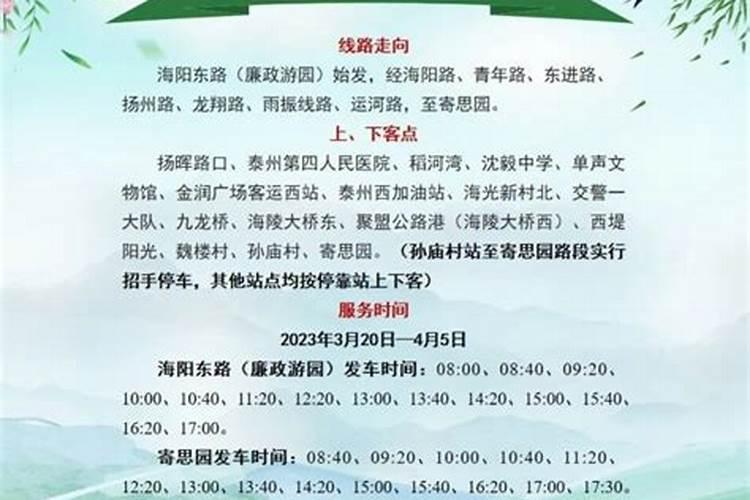？2024清明烧纸钱有啥讲究,清明节的习俗是什么
