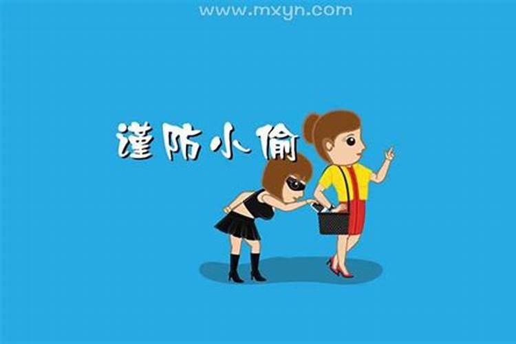 梦见被偷什么意思