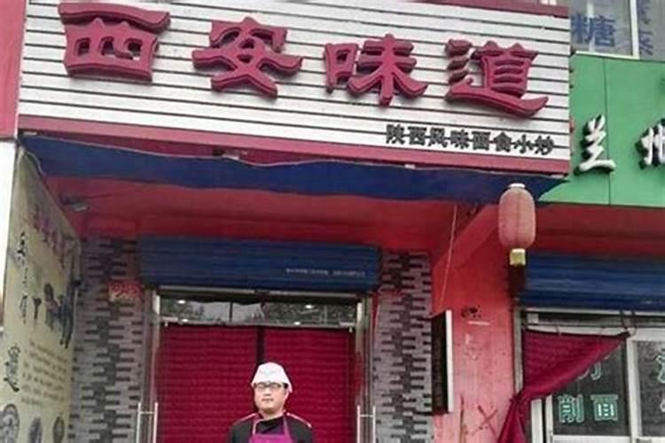 梦见别人开小吃店生意太好