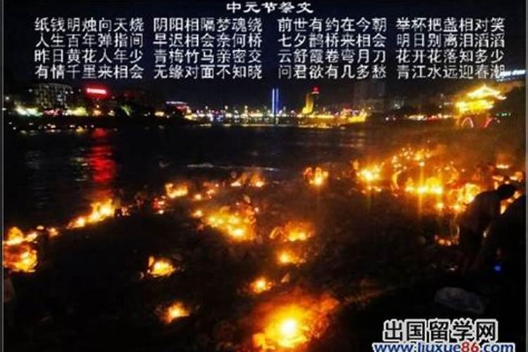 中元祭哀思 灯下念故人是什么意思