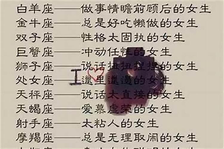 十二星座谁最笨排名真假难辨