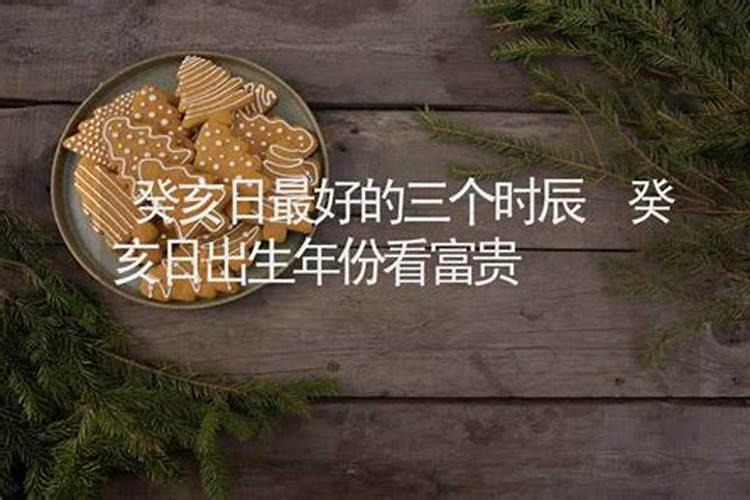 丙申日是什么意思