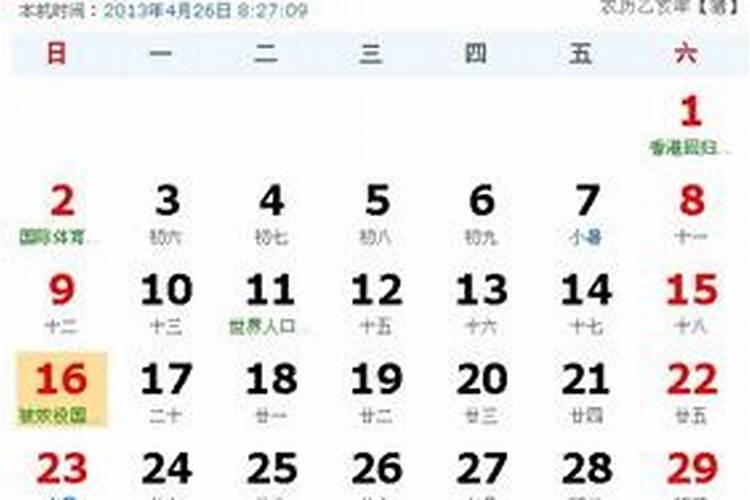 金木水火土命怎么算出来的