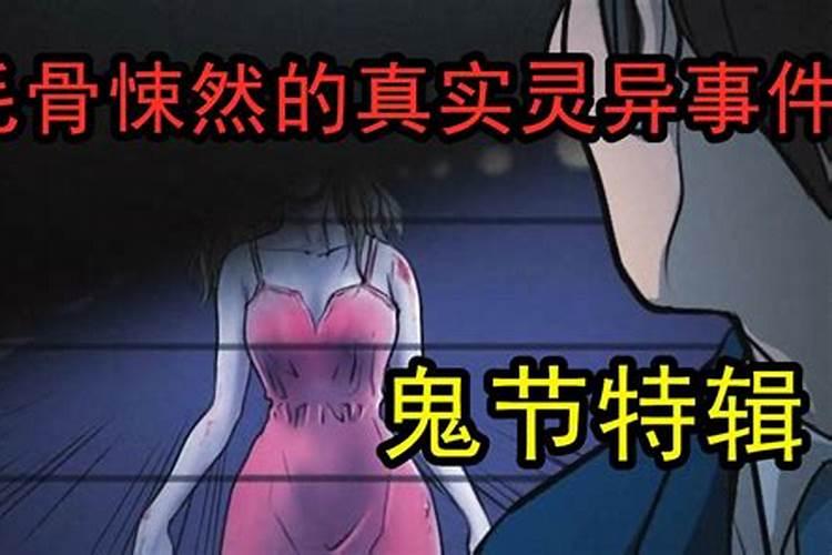 鬼节的由来