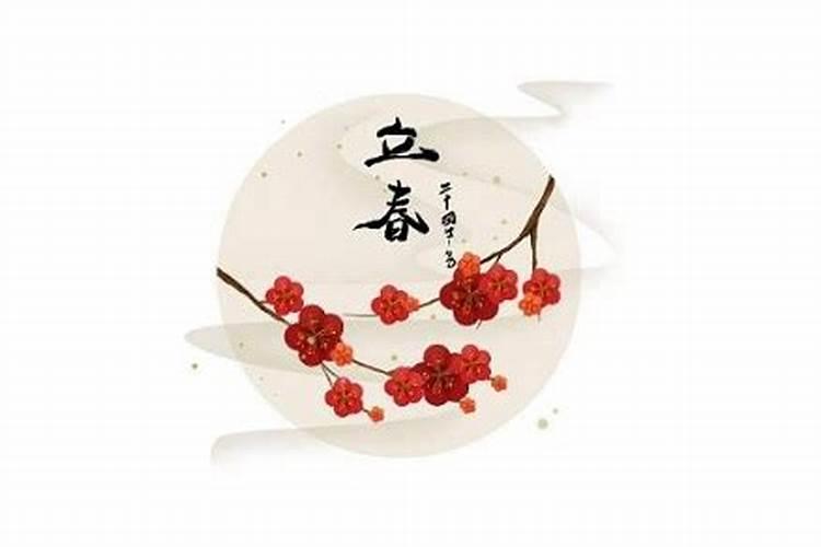 祭祖是立春前还是立春后