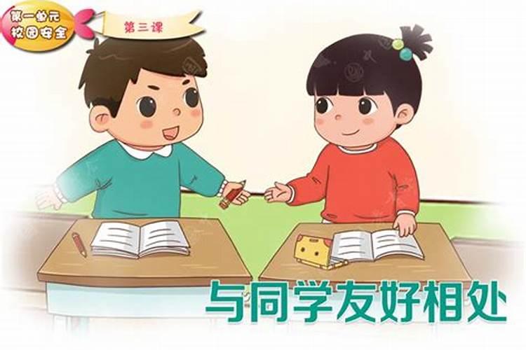 跟贵人和小人在一块时要如何相处
