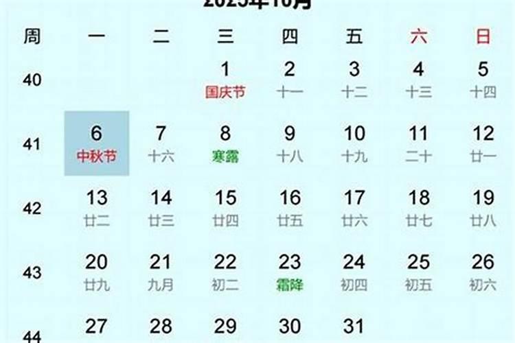 2019年中秋节是几月几号