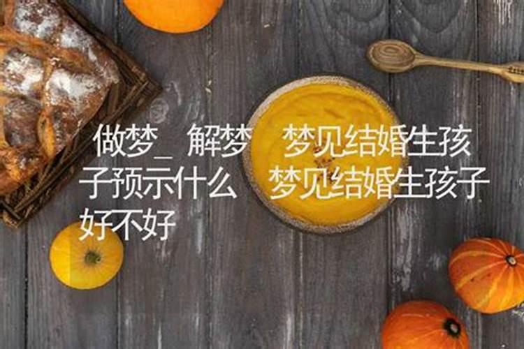梦见初恋已经结婚生子