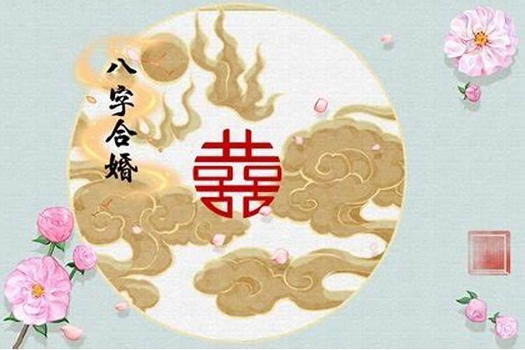 山头火与山头火婚配会各过各的吗,有谁知道山头火命和山头火命合吗!