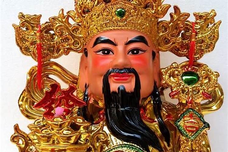 做生意请哪个财神最招财