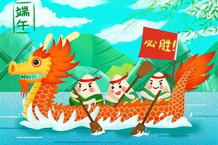 端午节的风俗