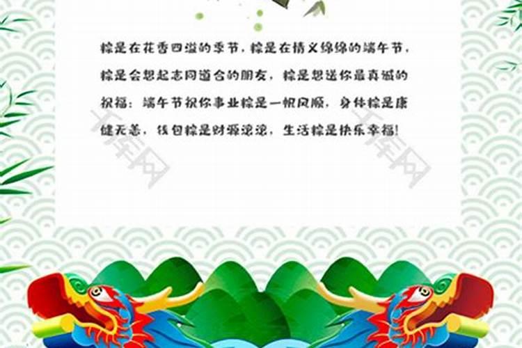 端午节有什么风俗