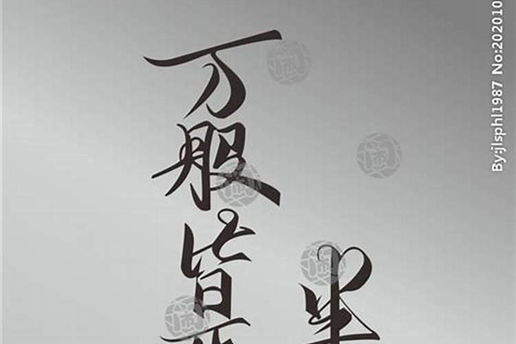 人各有命是什么意思？