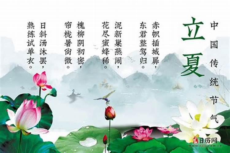 24节气立夏详细解释