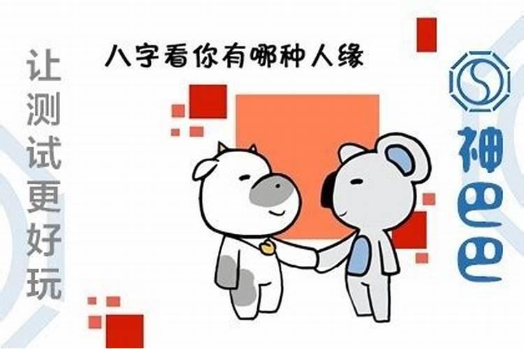 善于社交的八字 什么八字交际厉害？