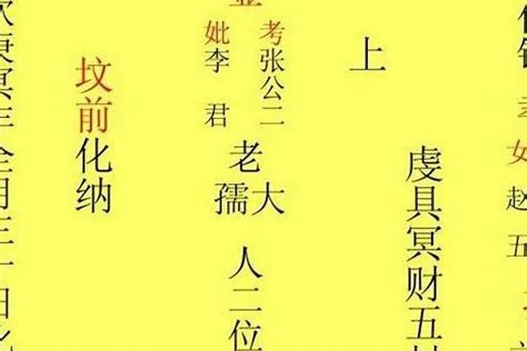 2023元宵节烧纸是十四还是十五烧 元宵节适合烧纸吗