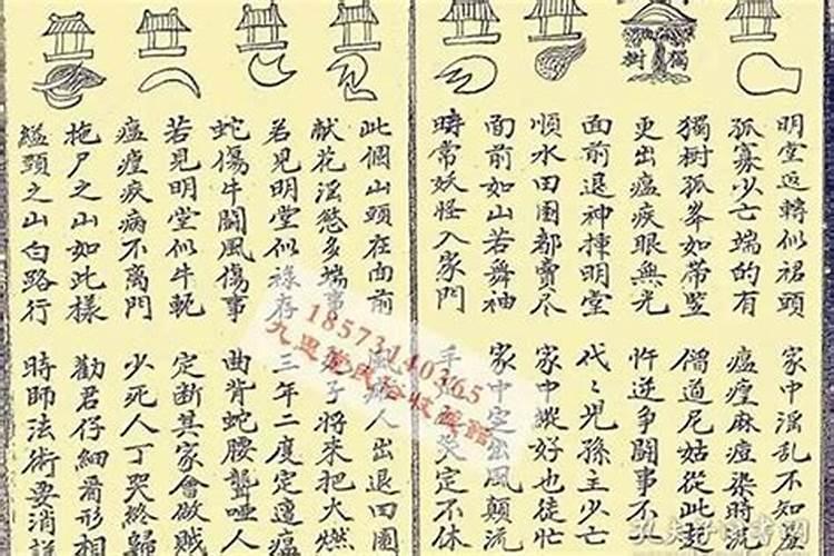 老祖宗留下的风水口诀100条今日头条