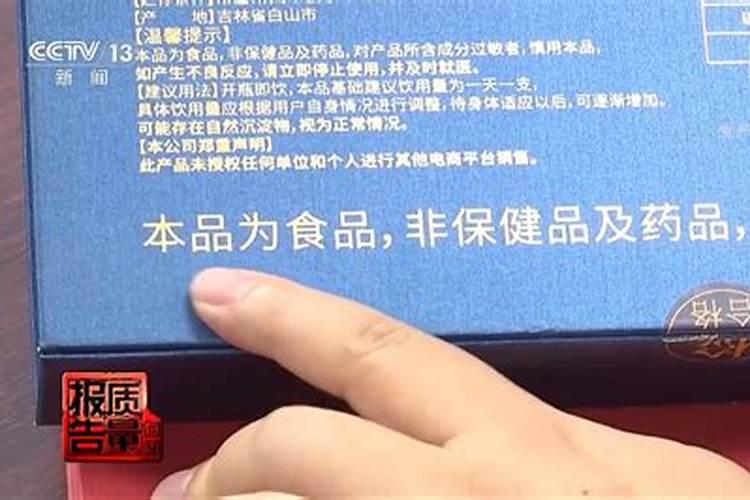 太岁生命2号是保健品吗