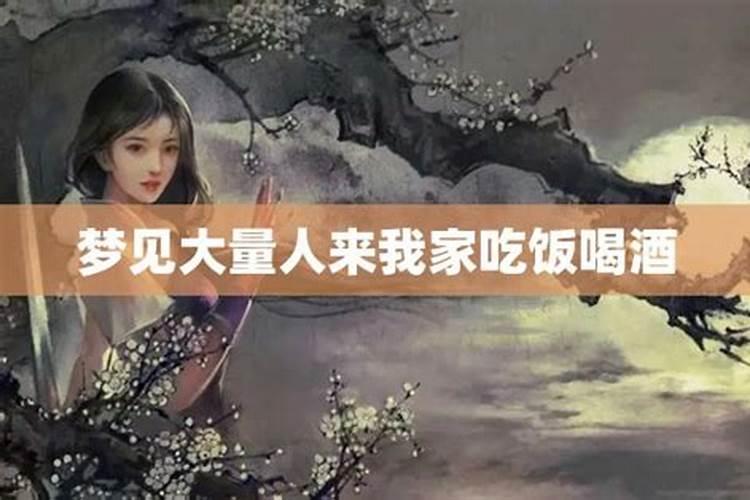 梦见老板娘来我家吃饭的预兆