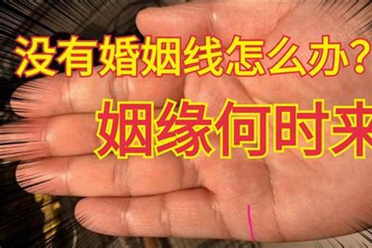 婚姻不顺的六种化解方法