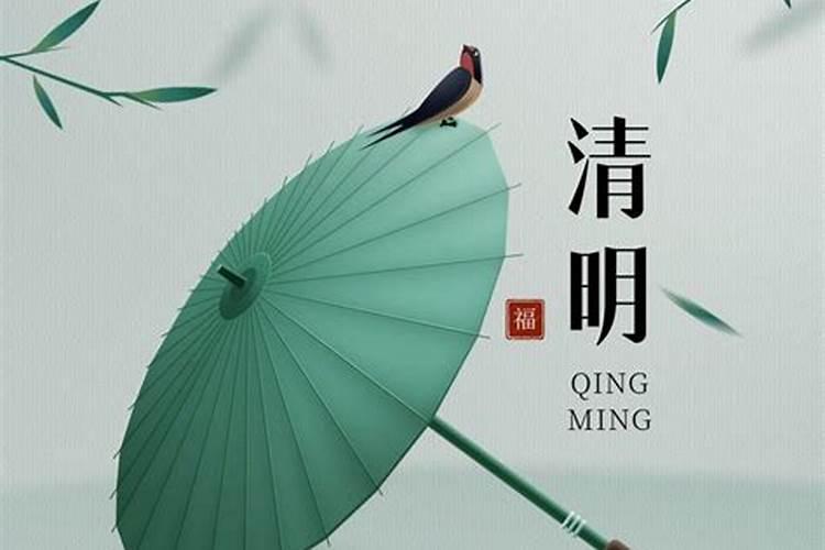 清明节祭奠亲人的寄语