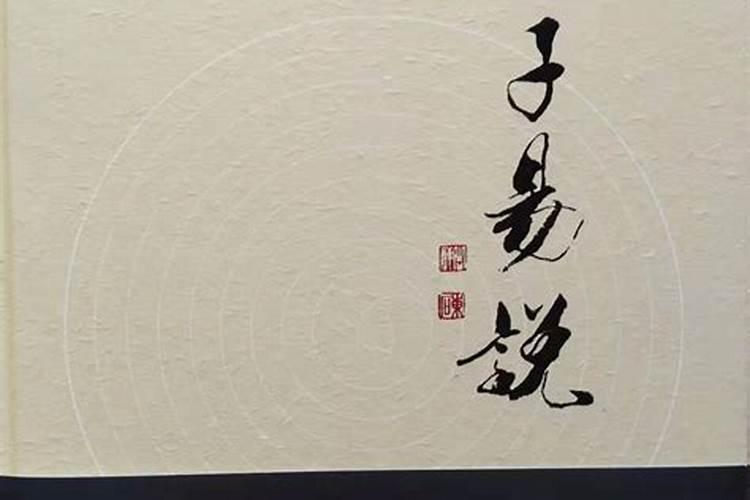 算命到底准不准呢？