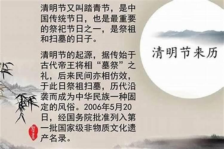 清明节三个风俗