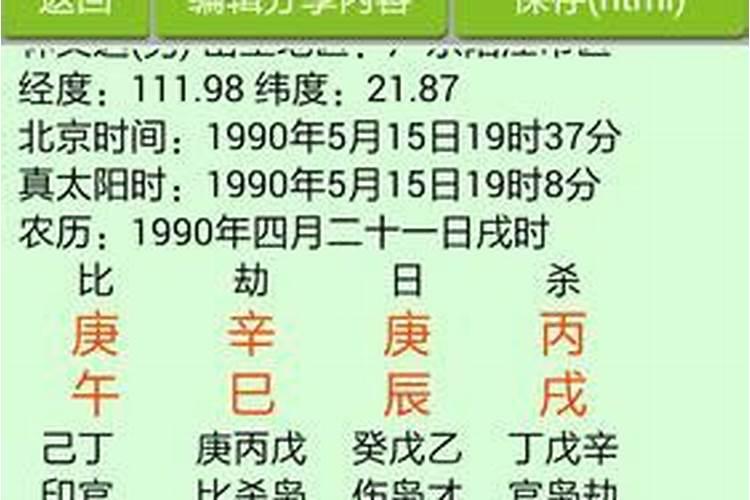 称骨法几斤几两