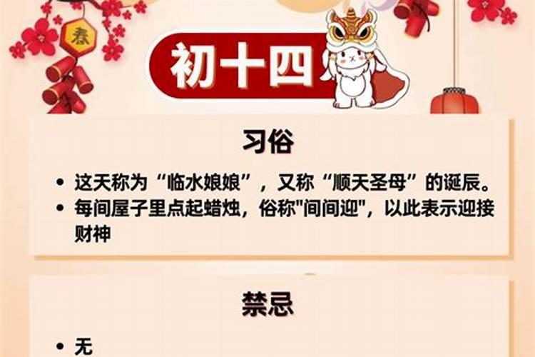 大年夜的禁忌