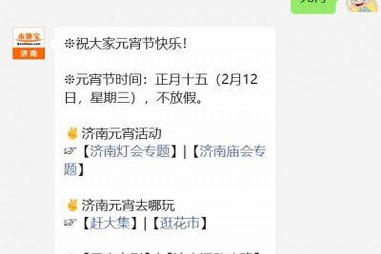 济南正月十五去哪玩