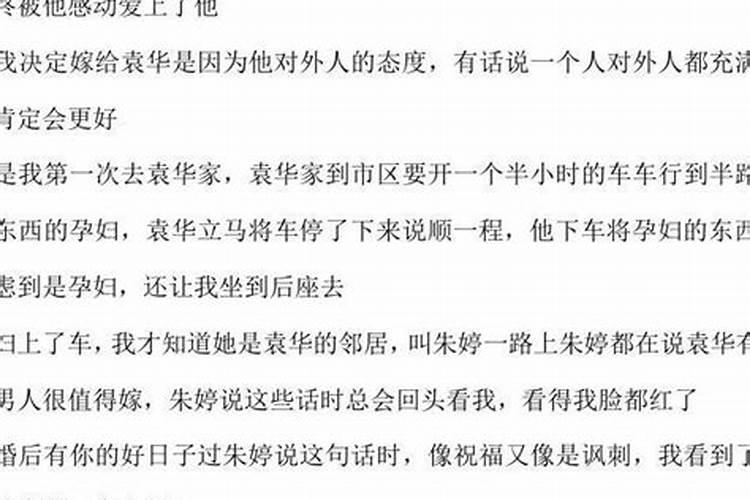 盲派命格故事,郝金阳的故事传奇