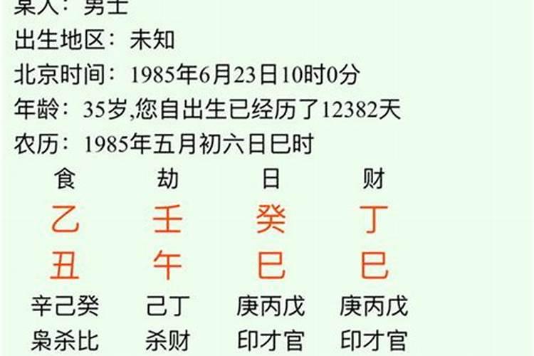 八字算命:蕞不吉利的4个出生日