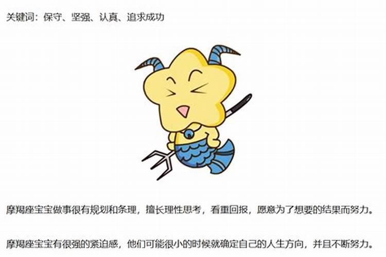 摩羯座女人的性格 摩羯座女生真正的特点