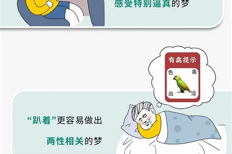 做梦跑步却怎么使劲也跑不动