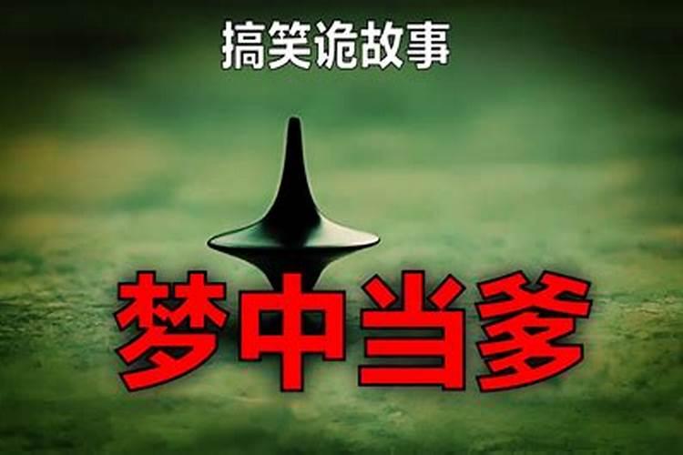 梦见男孩叫自己妈妈的预兆
