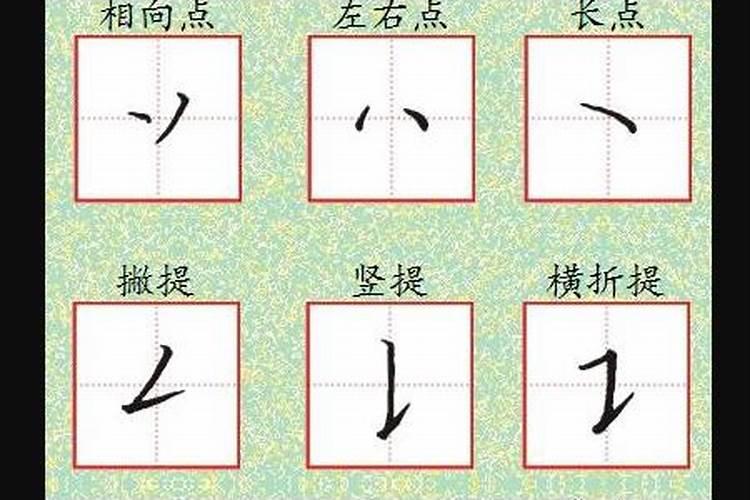 命的偏旁是什么