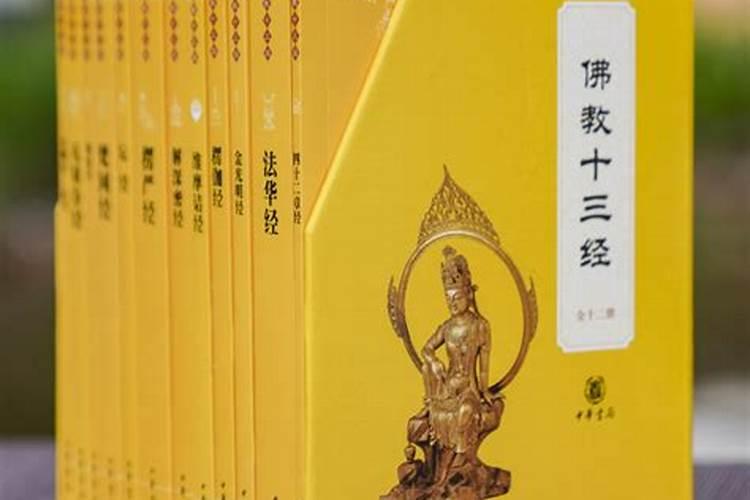 超度念什么经 超度是念什么经