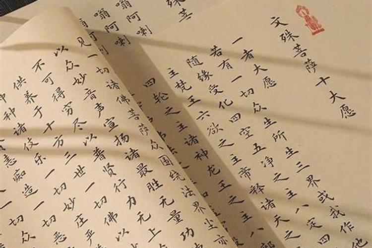 求助,地藏经为去世的亲人抄写需要注意什么