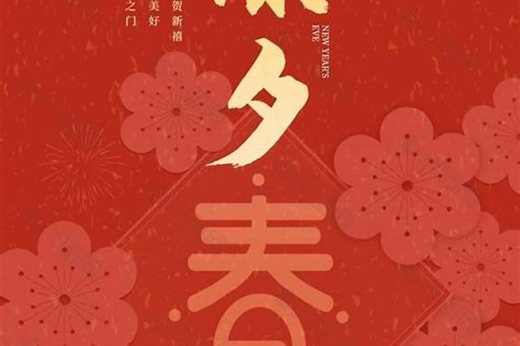 都说本命年除夕晚上不能出门,要躲星星？不躲会怎样？会倒霉吗？