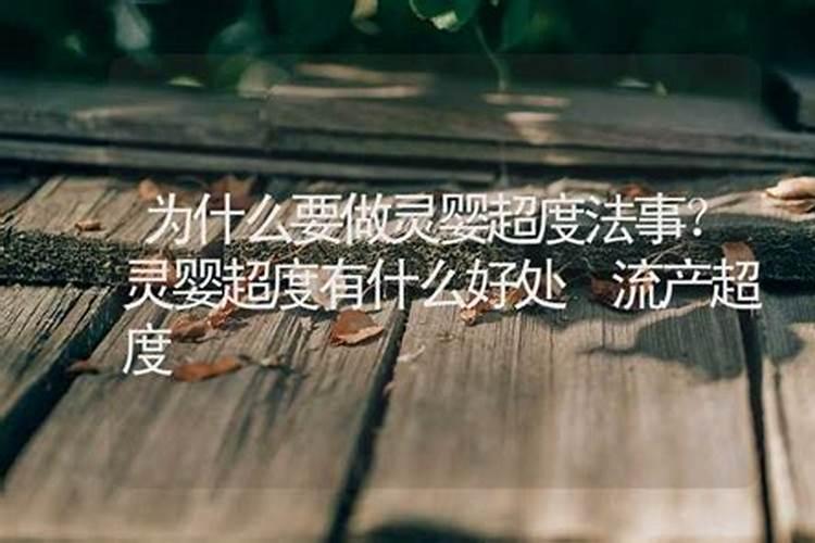 光孝寺做超度法事找谁