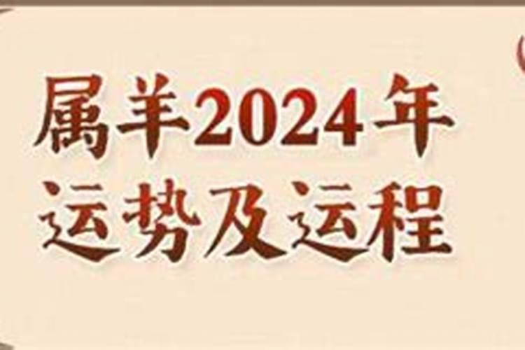 属羊人今后十年大运,生肖羊将来十年运势如何？